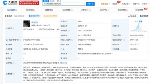腾讯投资黑岩网络，加速动漫游戏开发领域布局