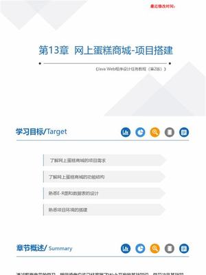 手机网络游戏 软件生态、利润与技术发展