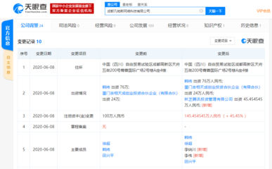 腾讯战略投资成都凡帕斯网络科技，强化游戏研发布局